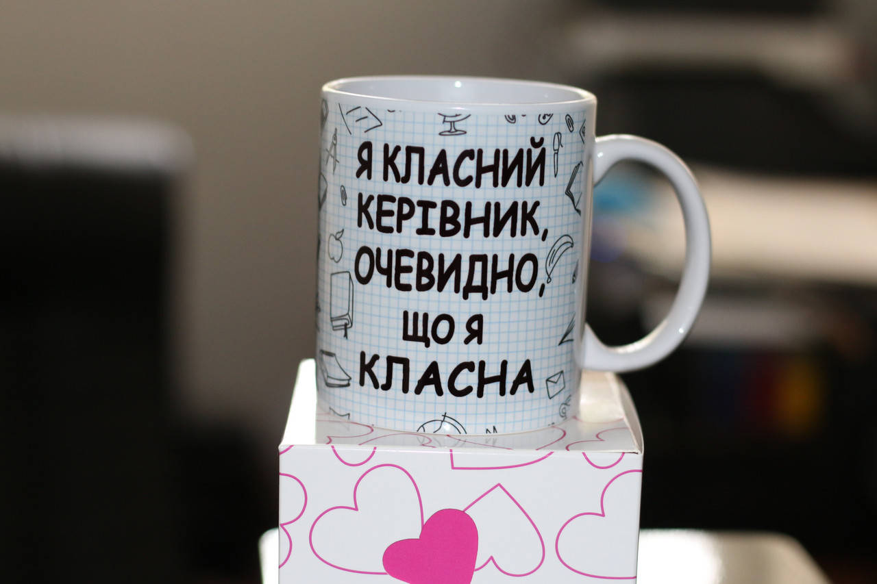 

Чашка классному руководителю - подарок на день учителя, Белый