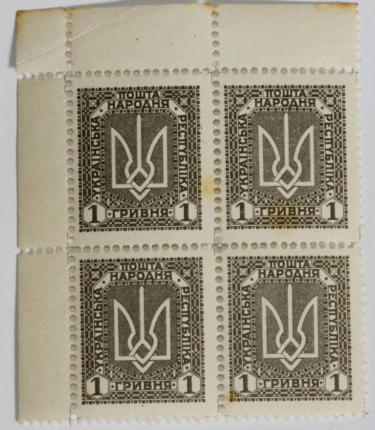

УНР 1 гривна 1920 г.
