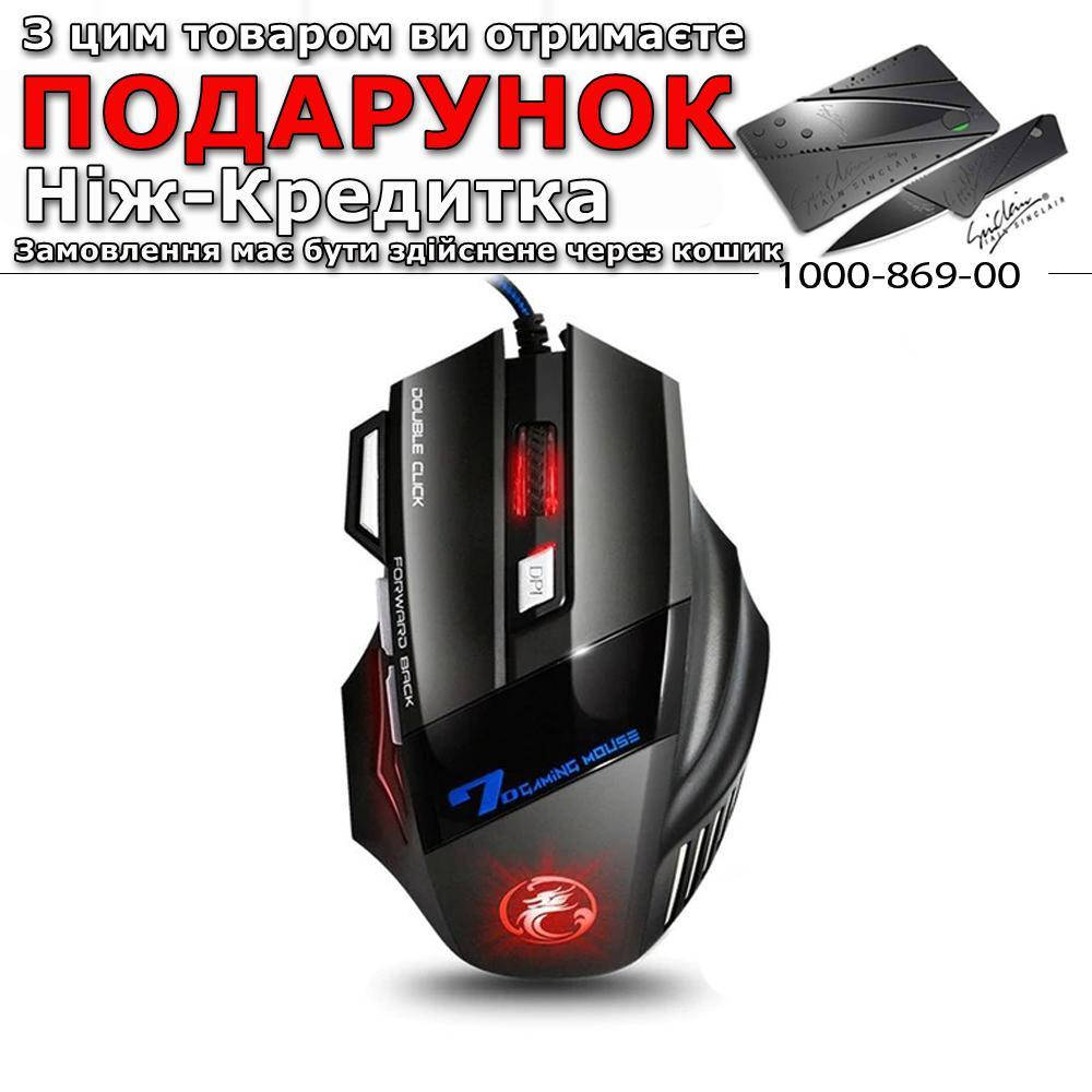 

Мышь X7 5500 DPI проводная игровая бесшумная Silent With Box