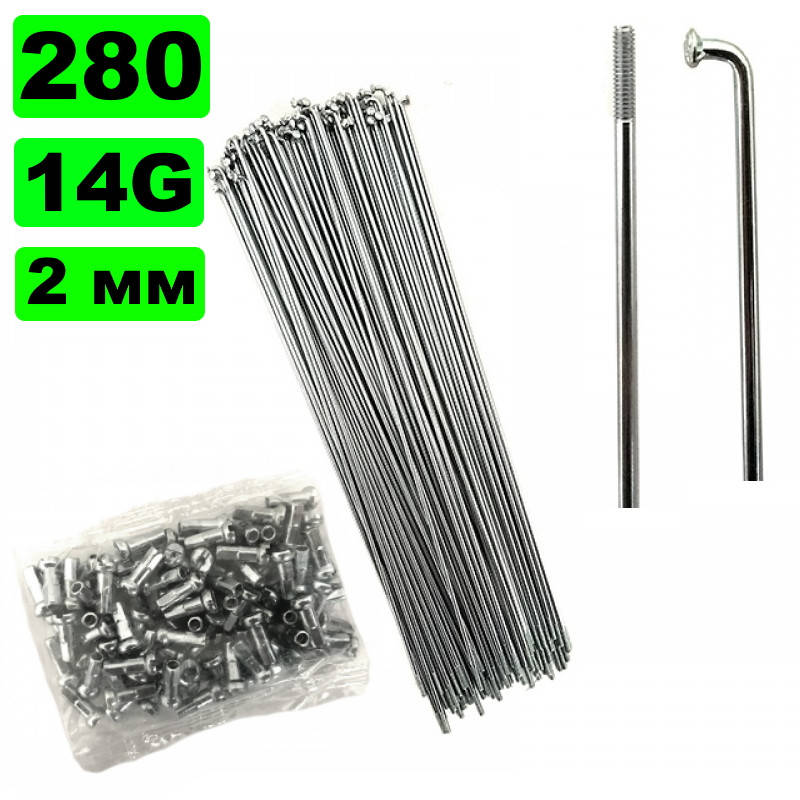 

Спица 280 мм 14G , спицы для велосипедного колеса 280 мм Спица 280 Хром Флагман Спица 280 мм Хром Флагман