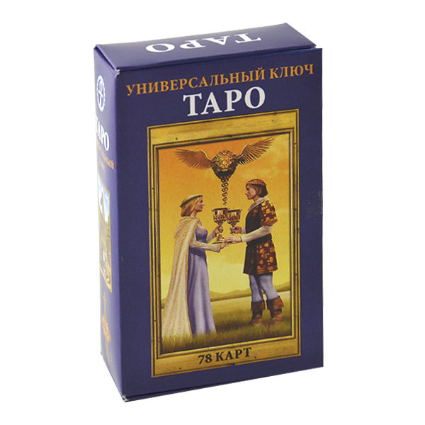 

Гадальные карты ТАРО - Универсальный ключ (РУССКАЯ ИНСТРУКЦИЯ)