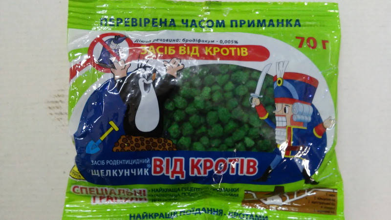 

Щелкунчик 70г Родентицид від кротів
