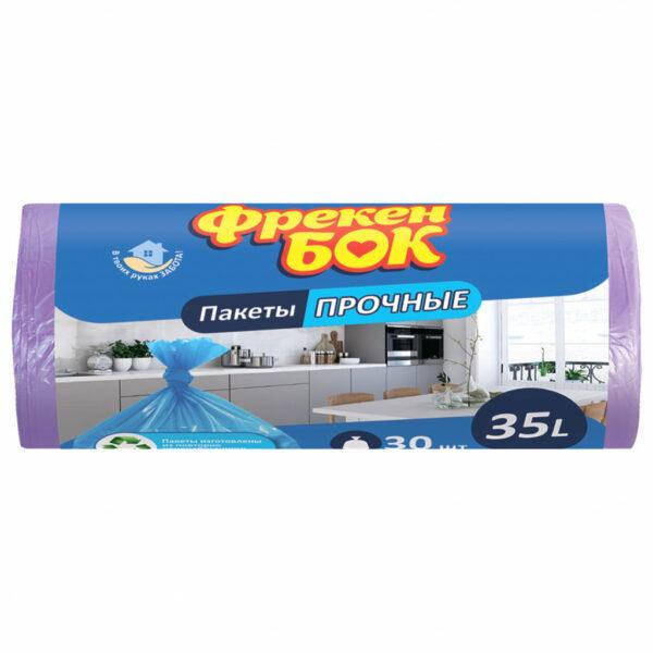 

Мусорные пакеты Фрекен БОК (фиолетовые) прочные 35л 30 шт