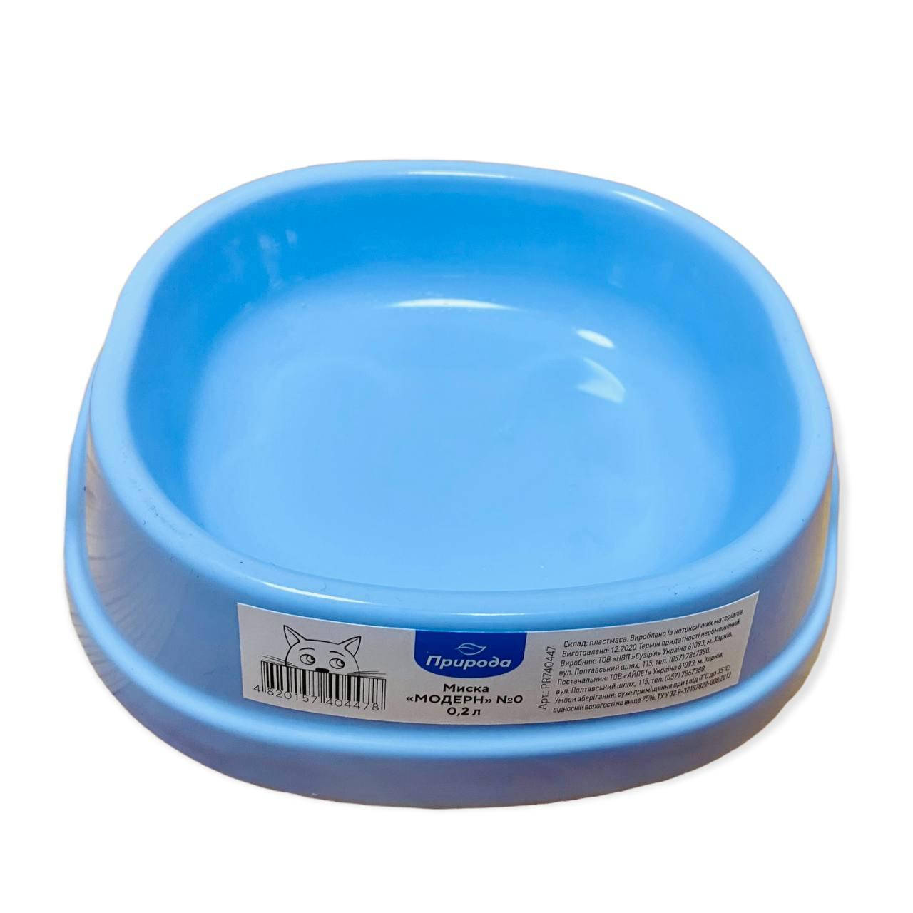 

Миска Модерн №0 для котов и маленьких собак ТМ Природа 0,2л