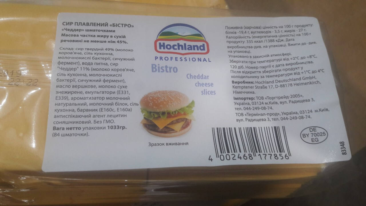 

Сыр тостерный плавленный Чеддер Hochland 1,033 кг (84 кусочка)