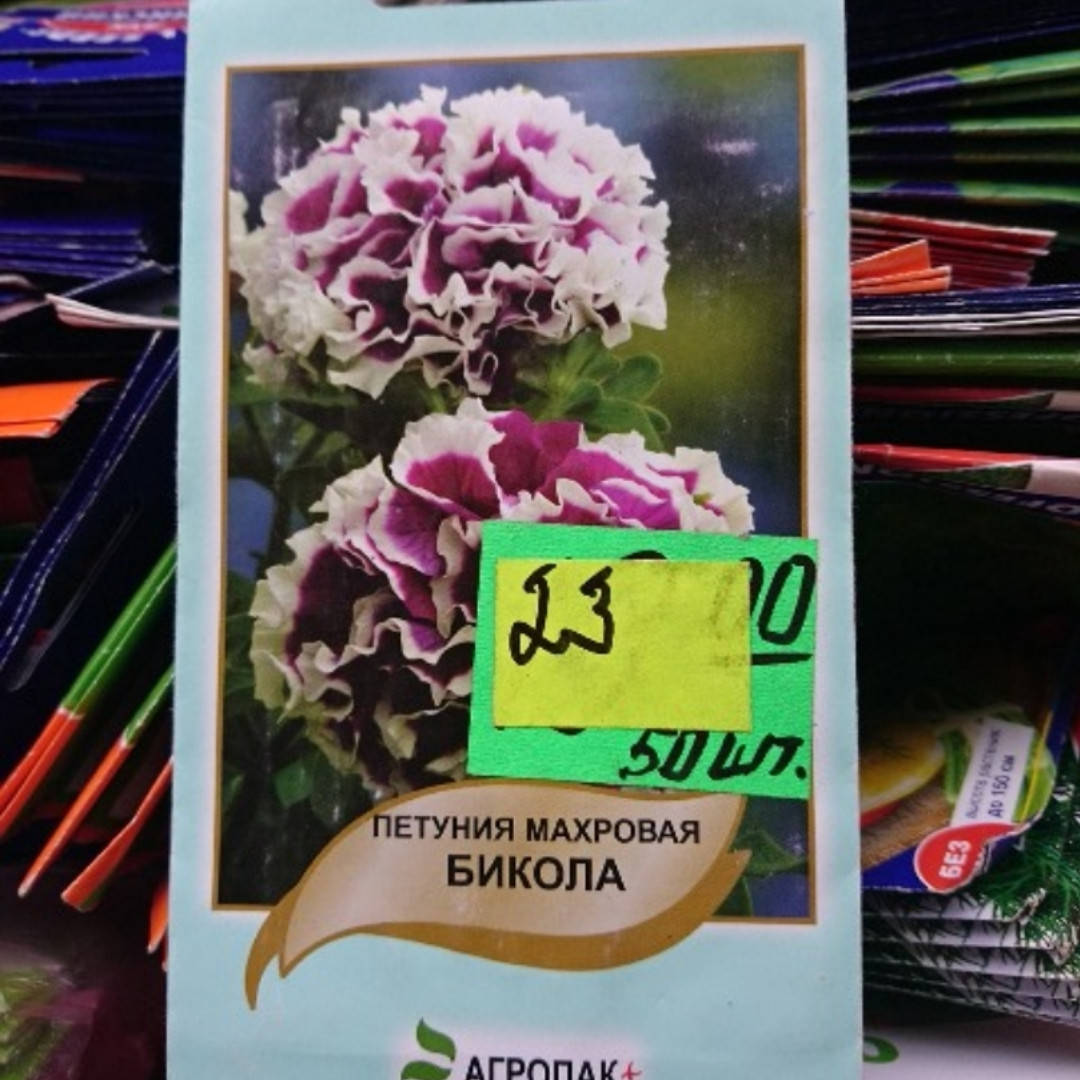 

Петуния махровая Бикола