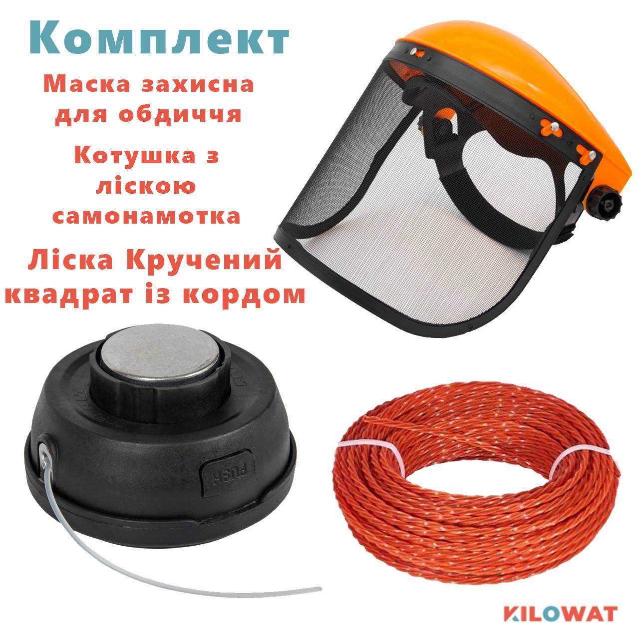 

Маска защитная для Мотокос с сеткой Катушка самонамотка Леска с кордом Крученный квадрат 3.0 мм 15 мм