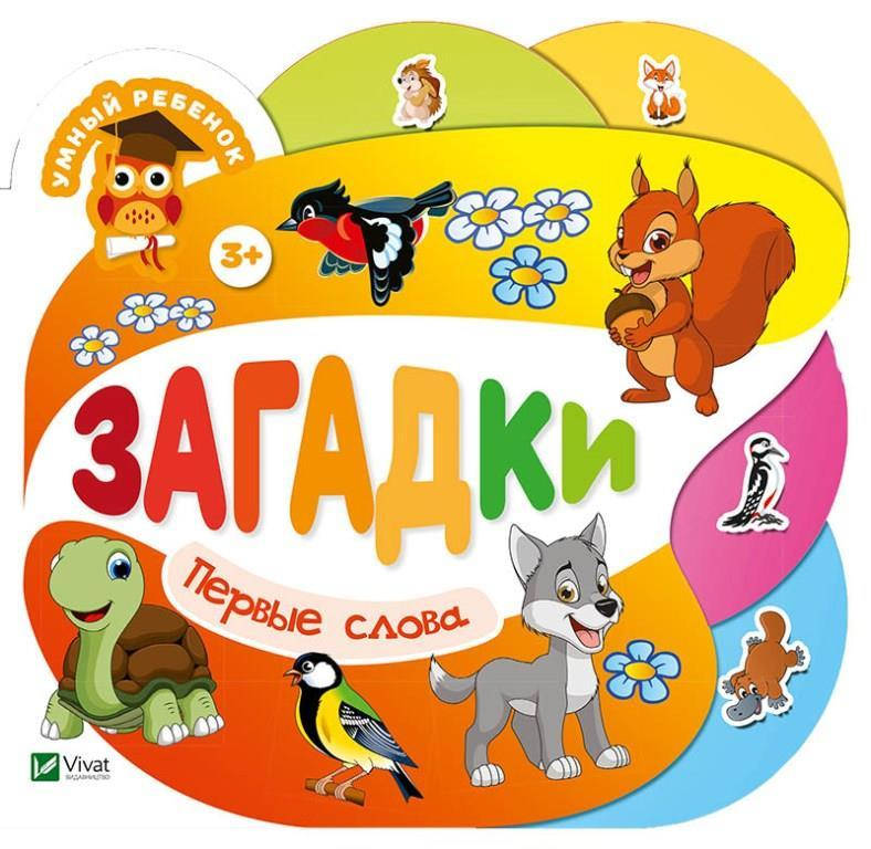 

Загадки (рус)