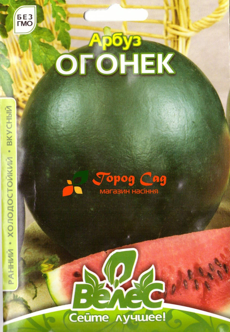 

Семена арбуза Огонек 10г ТМ ВЕЛЕС