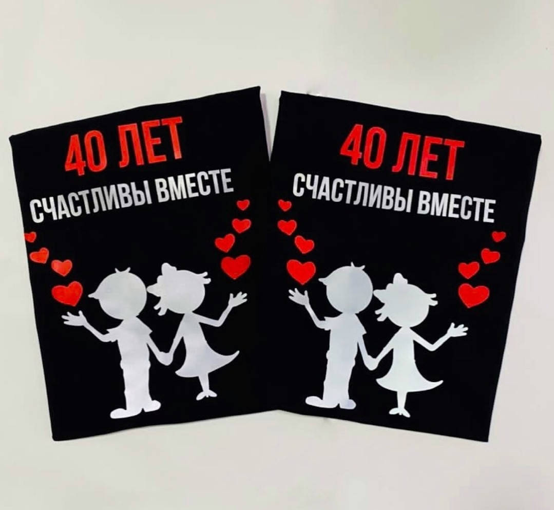 

Парные футболки на годовщину ( любая дата)