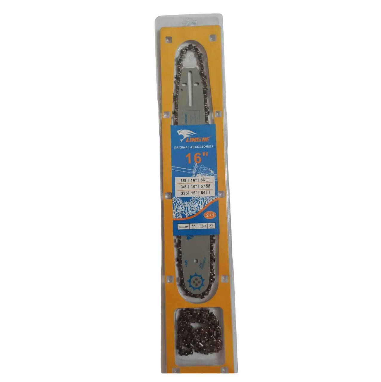 

Комплект 2+1 Шина для электропил LINGJIE 40cm/16" + 2 Цепи 57зв