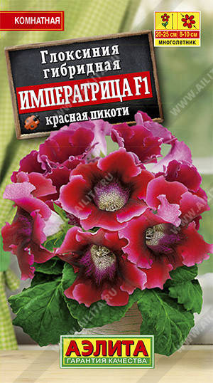 

Семена Глоксиния Императрица F1 Красная Пикоти 5 семян Аэлита, Красный