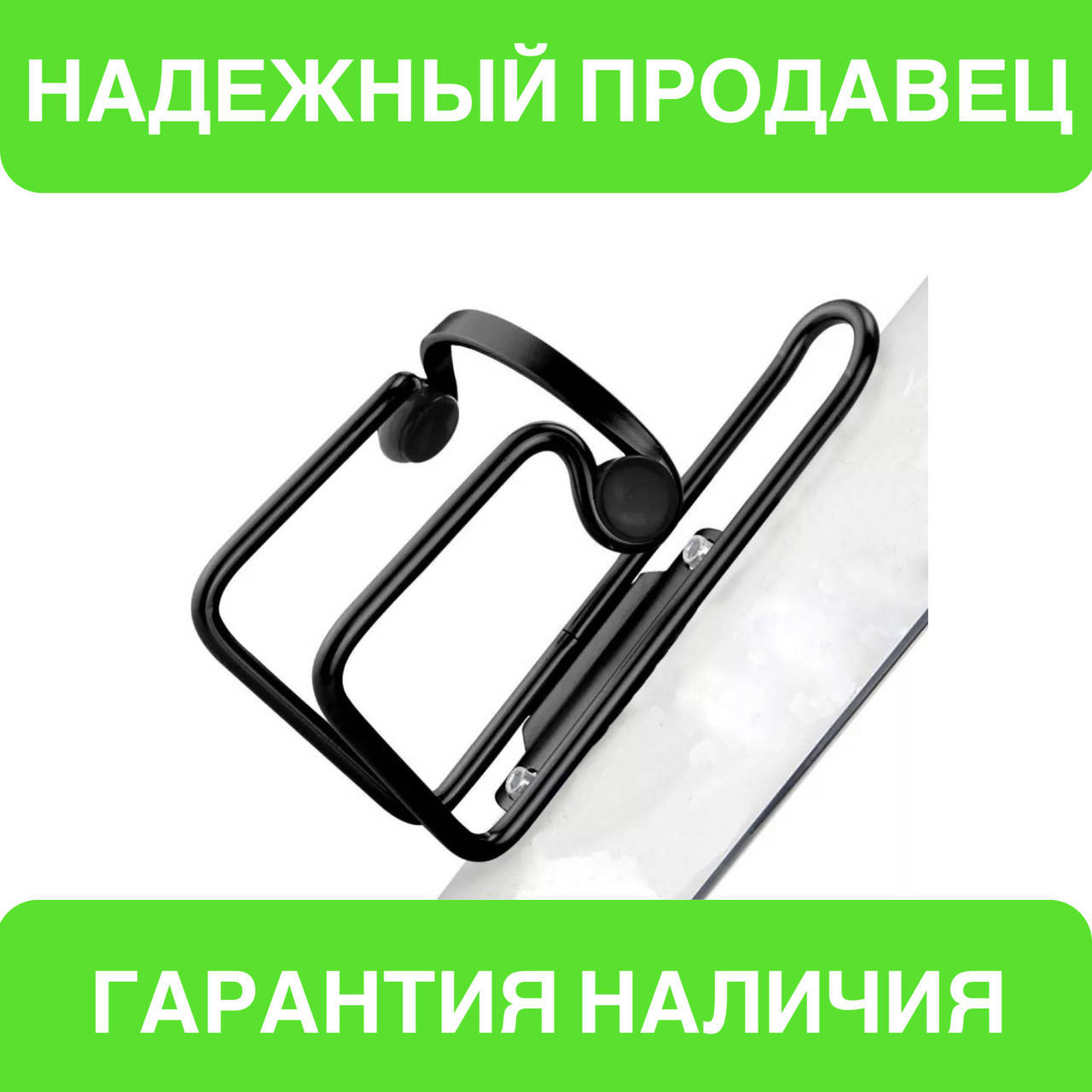

Алюминиевый флягодержатель для велосипеда, держатель бутылки велосипедный в черном цвете