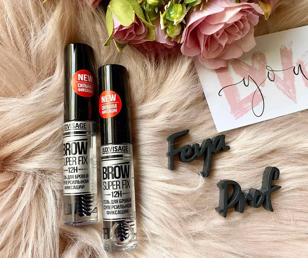 

Гель для бровей суперсильной фиксации Luxvisage Brow Super Fix 12H
