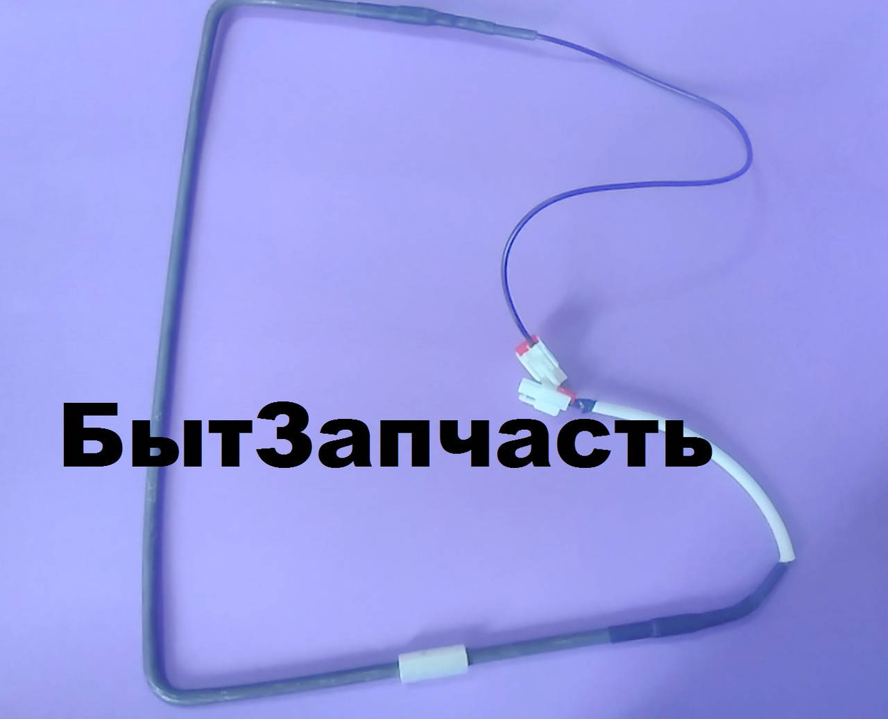 

ТЭН для оттайки холодильника LG 5300JB1050B