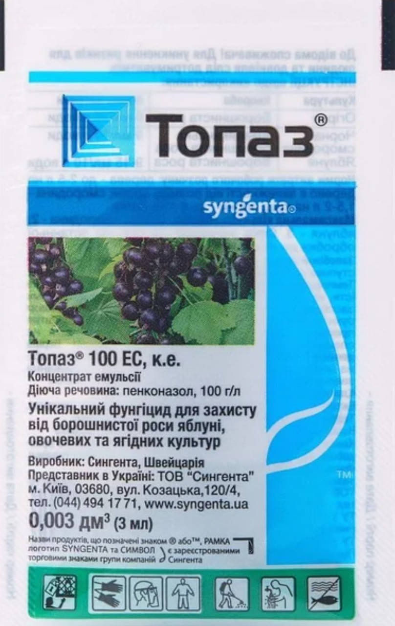 

Топаз 100 ЕС к.е. 3мл