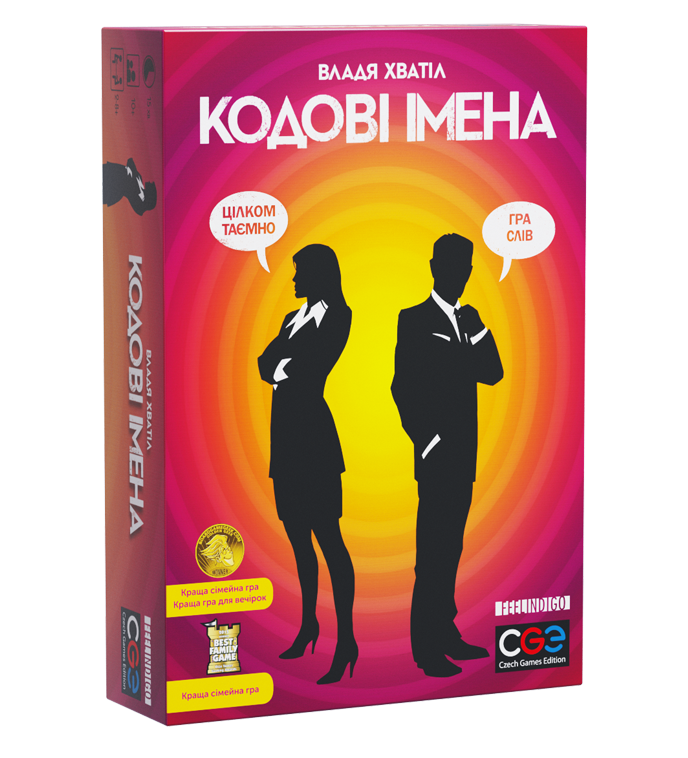 

Кодові імена. Кодовые имена. Codenames, укр.