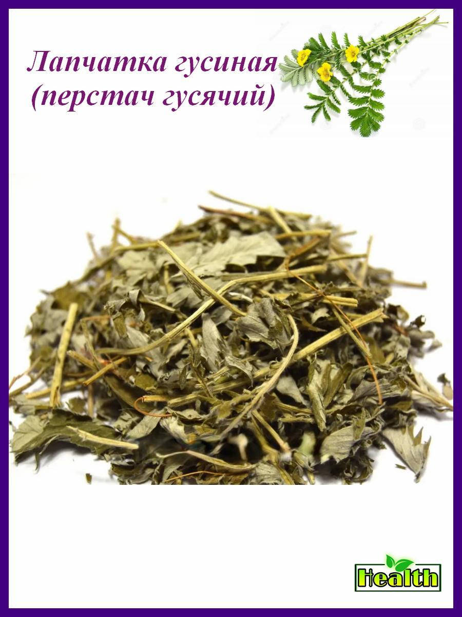 

Лапчатка гусиная трава 500г