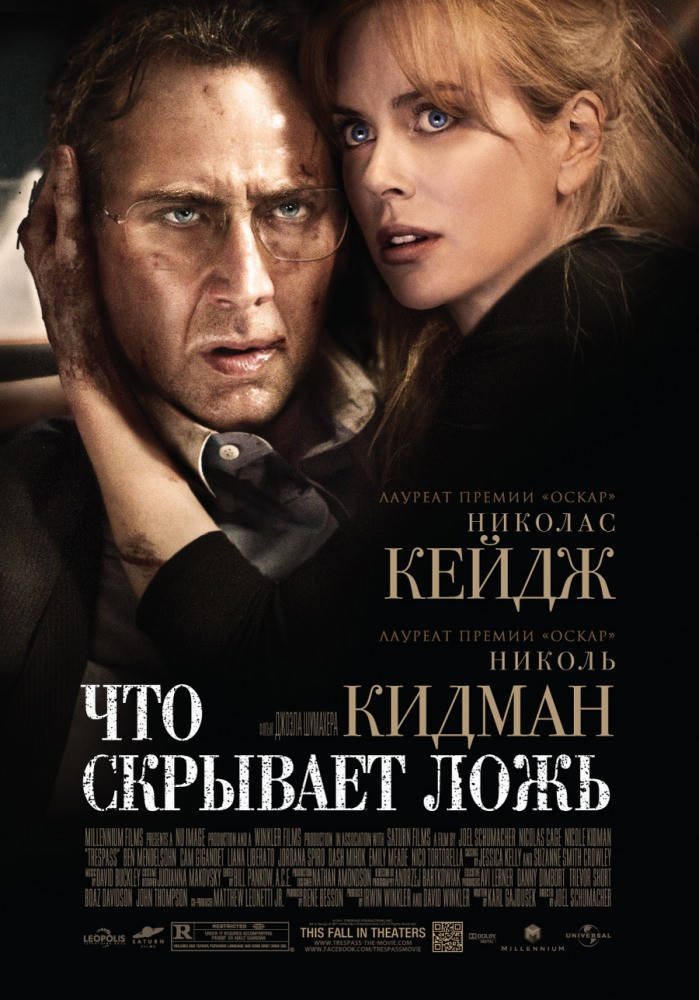 

DVD-диск Что скрывает ложь (Н.Кидман) (США, 2011)