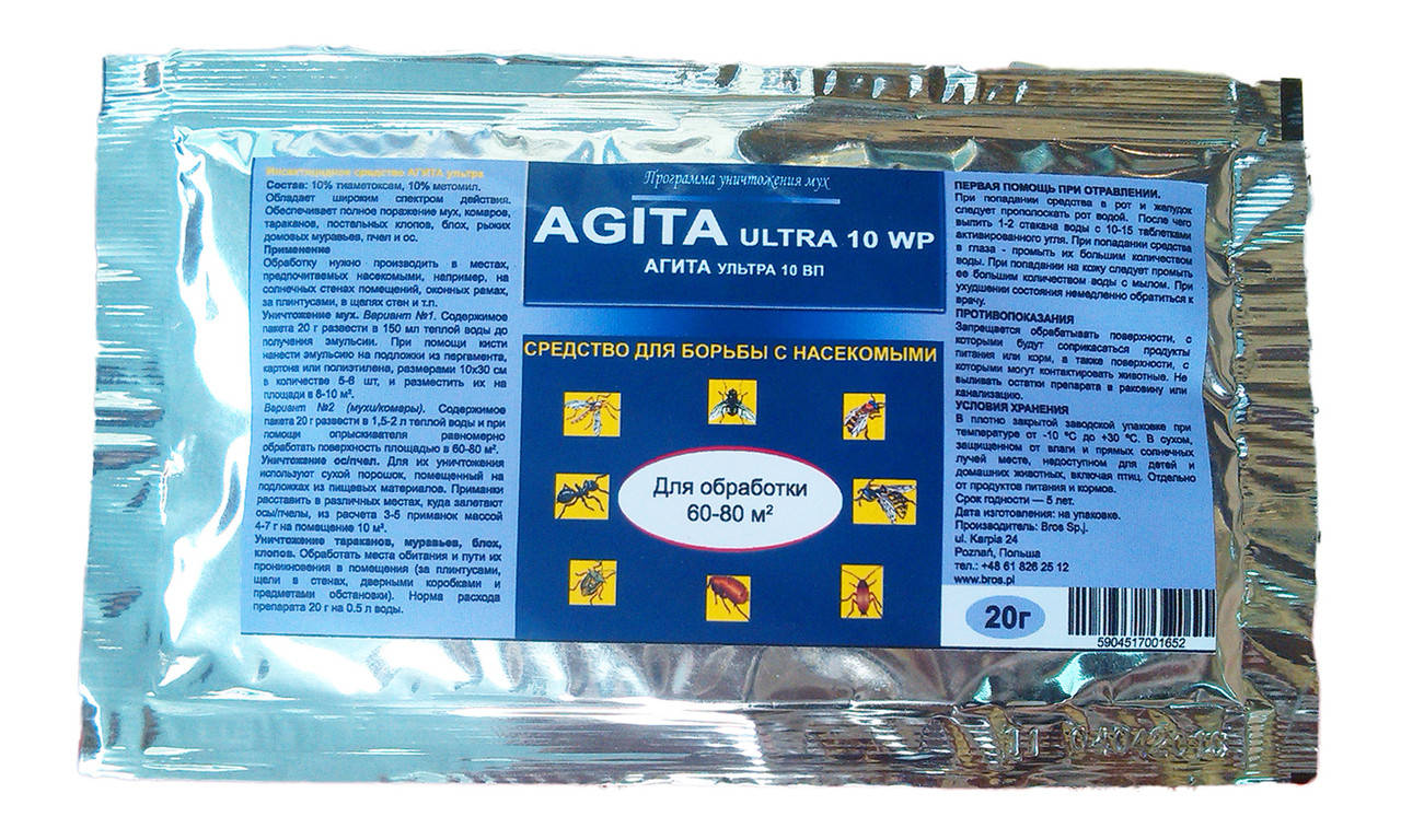 

Агита (Agita) средство от мух 20 г. 100% концентрат (5 шт)