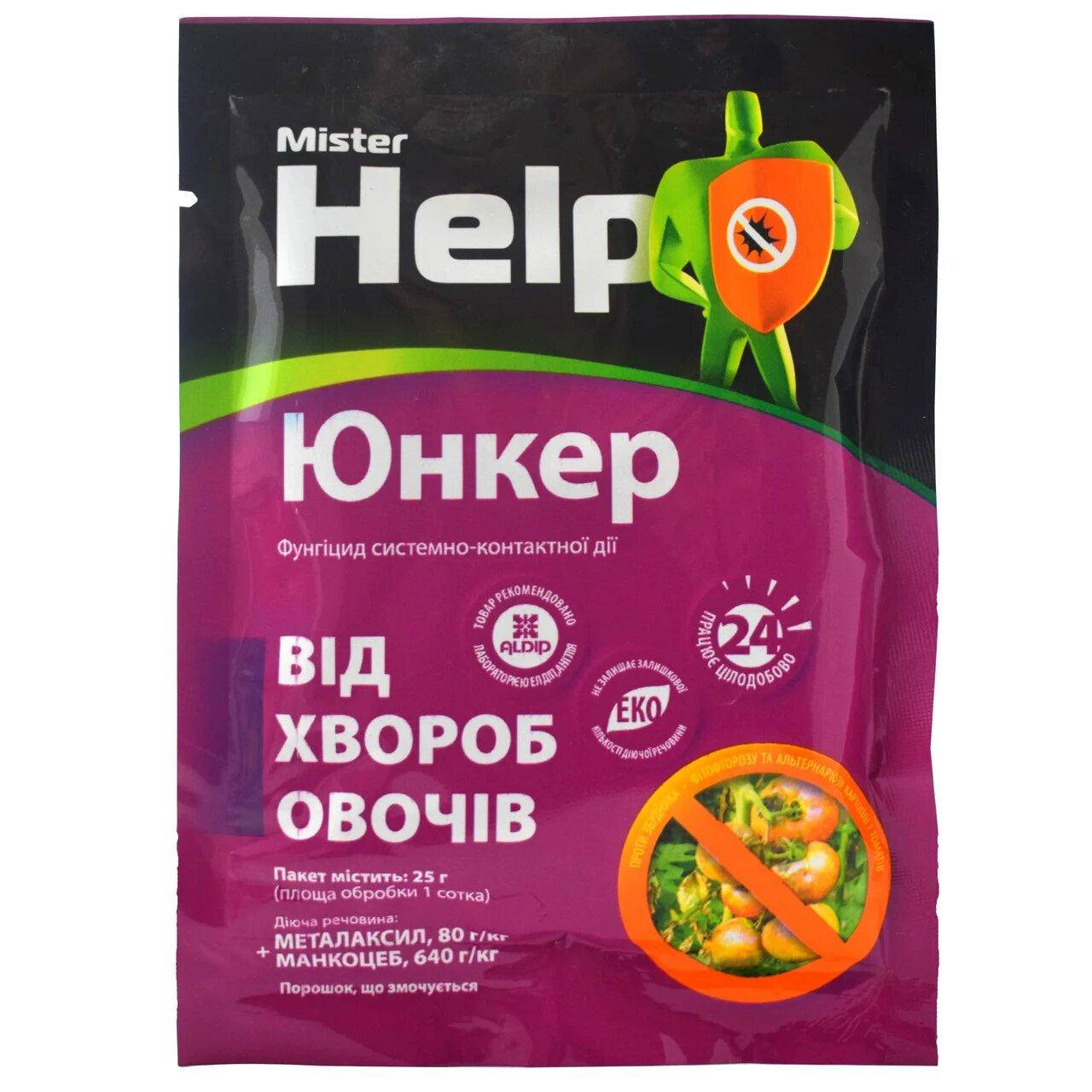 

Фунгицид Юнкер 25 г, Агросфера
