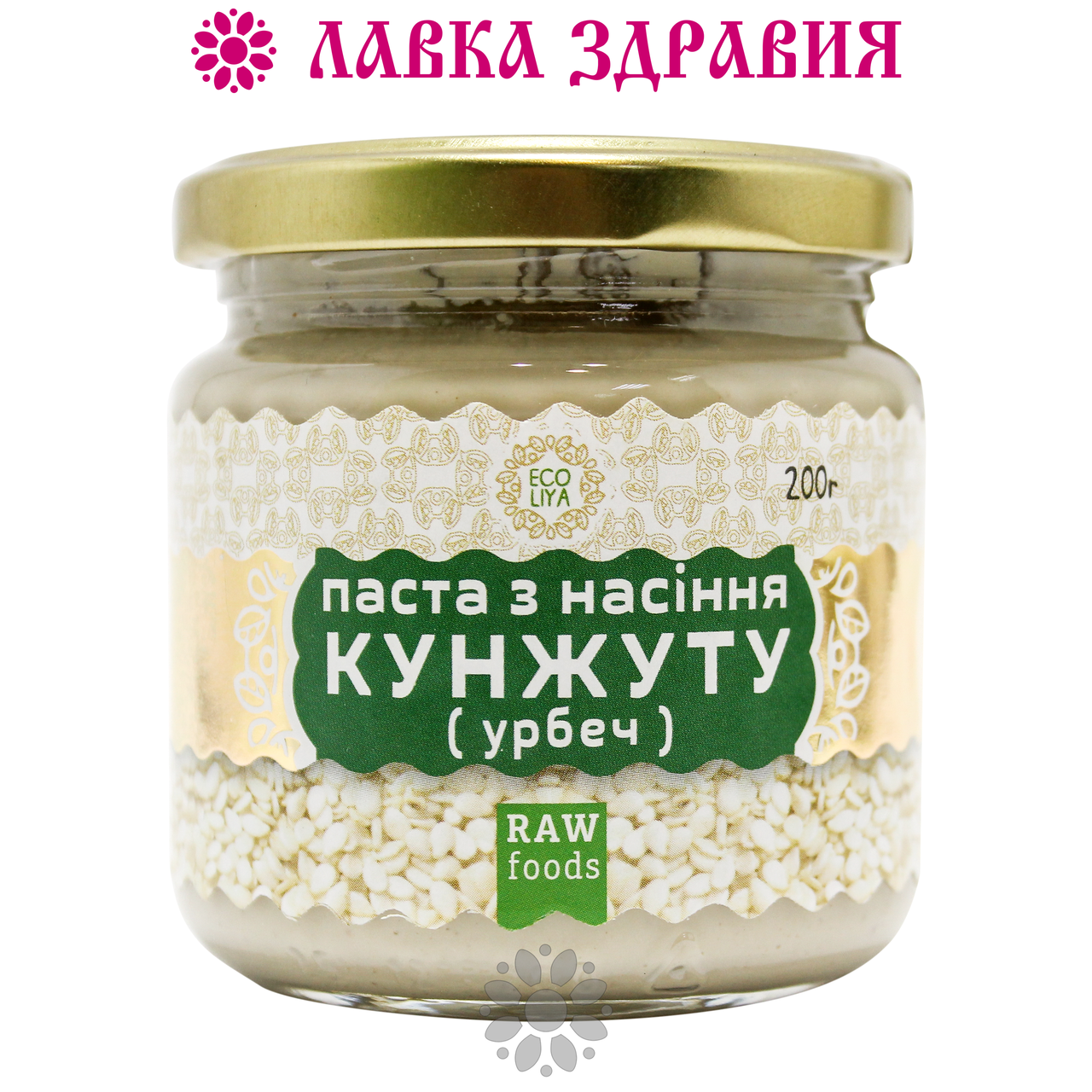 

Паста семян кунжута (урбеч), 200 г, Эколия