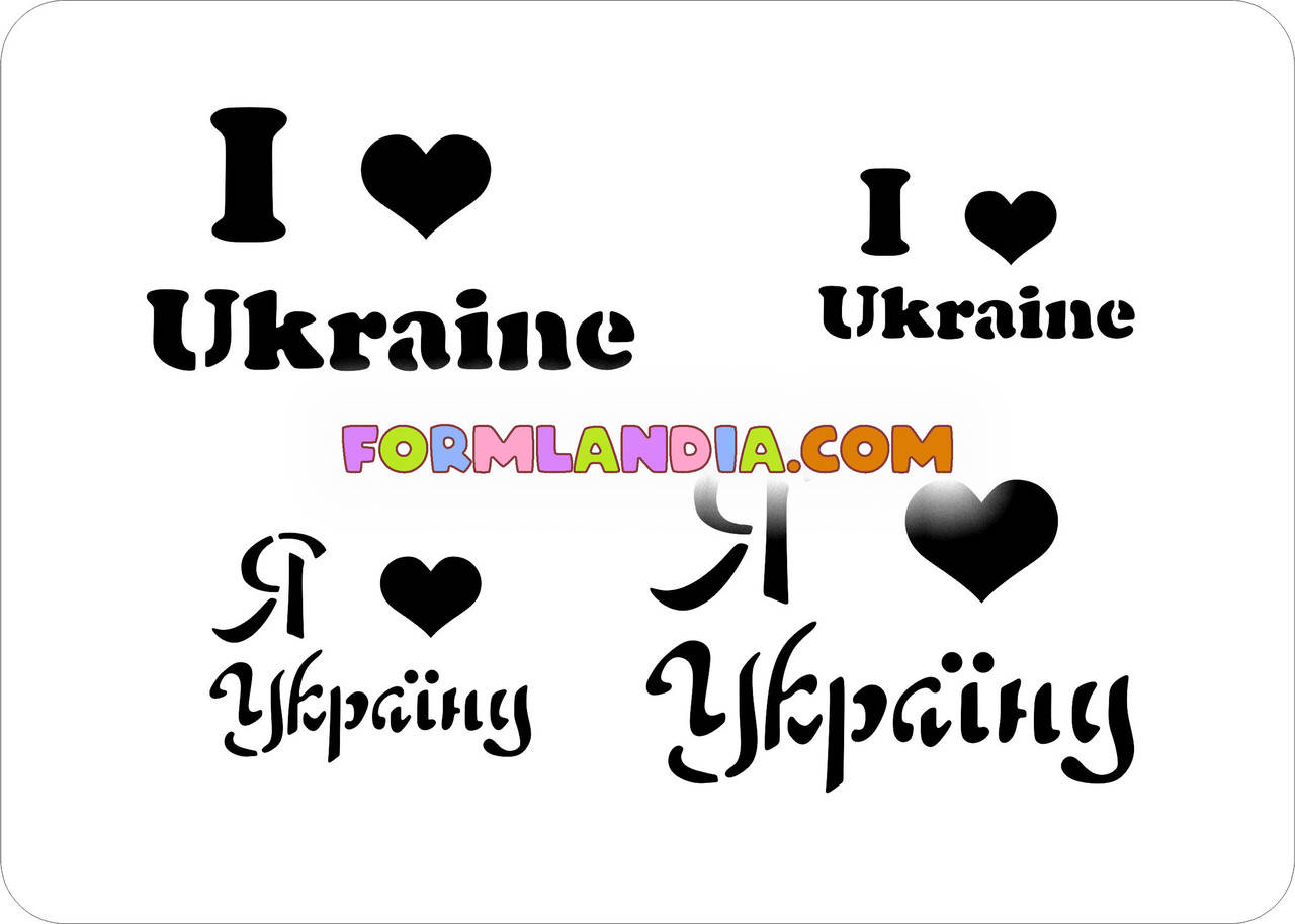 

Трафарет для пряников Люблю Украину