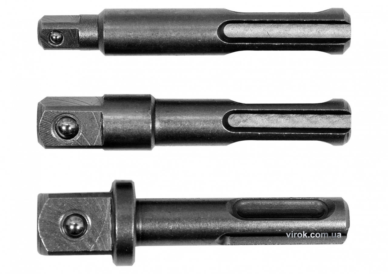 

Держатели-адаптеры торцевых головок SDS+ YATO 1/4" 3/8" 1/2" 3 шт YT-04686