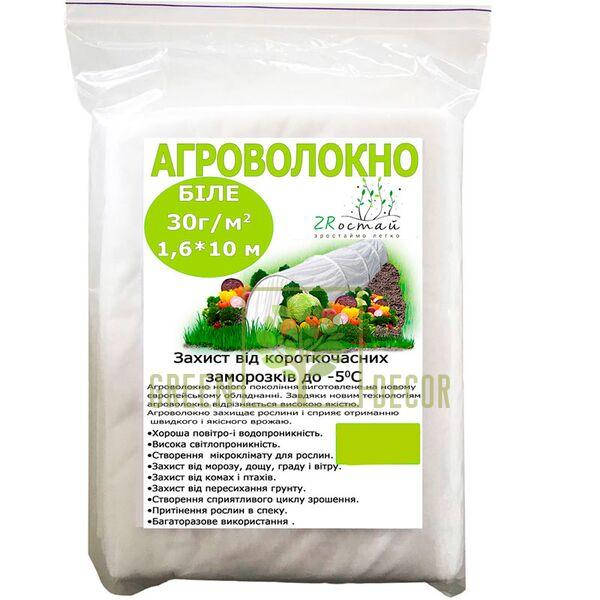 

Агроволокно белое (спанбонд) 30 г/м2, 1,6м х 10 м, Белый