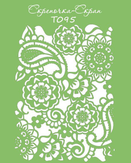 

Трафарет фон