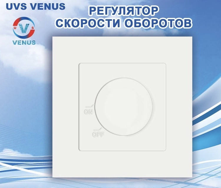 

Регулятор скорости оборотов вентилятора 600 Вт 3.0 А RSV 600, Белый