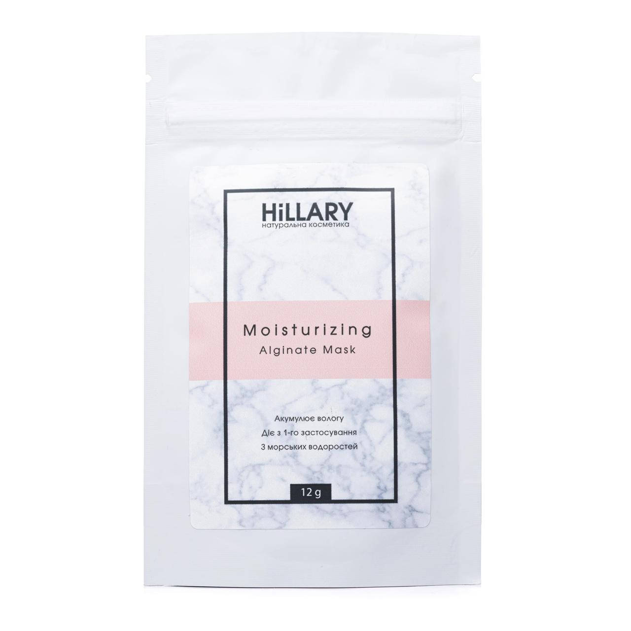 

ПРОБНИК Альгінатна зволожуюча маска Hillary Moisturizing Alginate Mask, 12 г