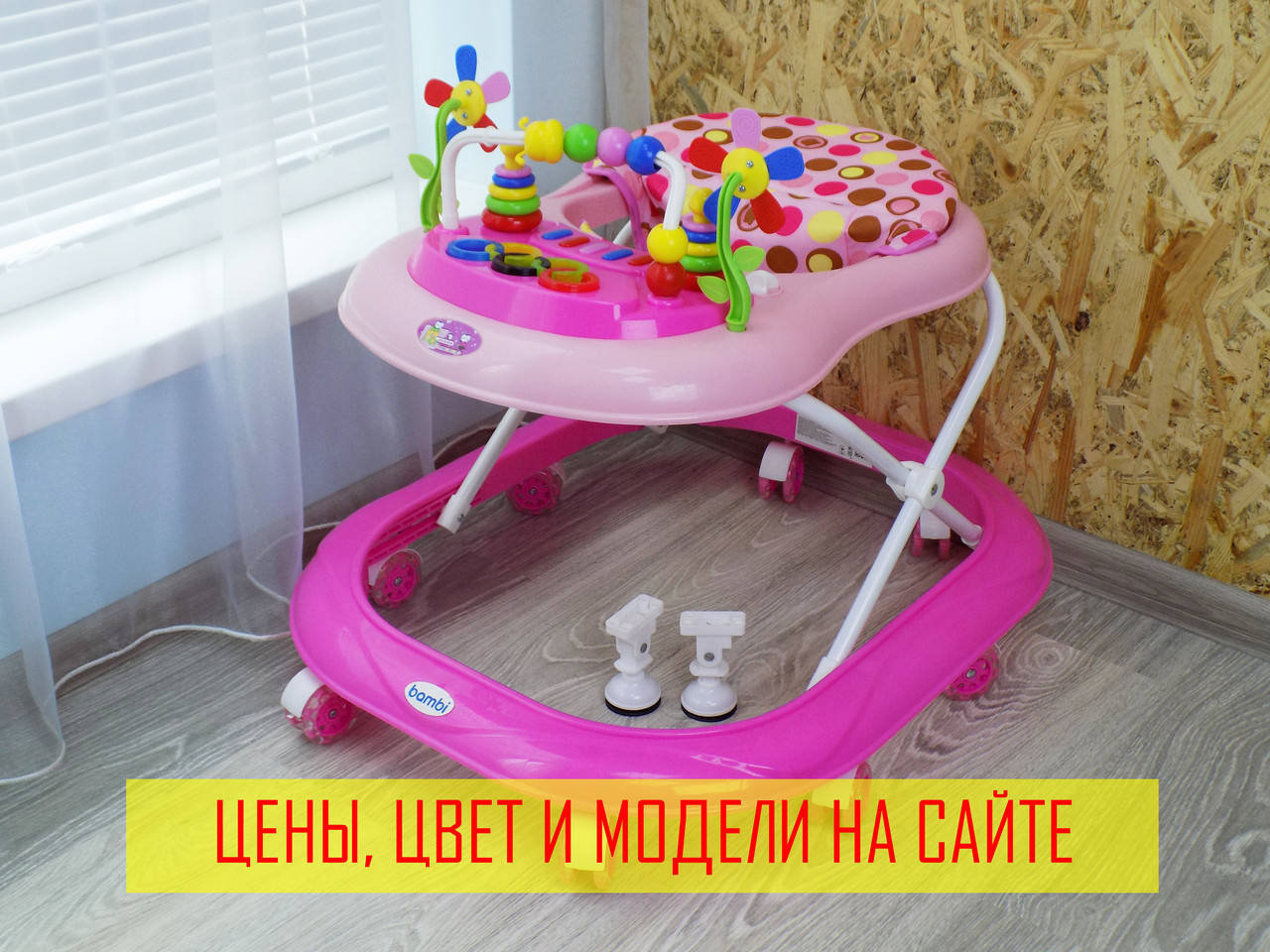 

Детские ходунки для детей Bambi M 3619