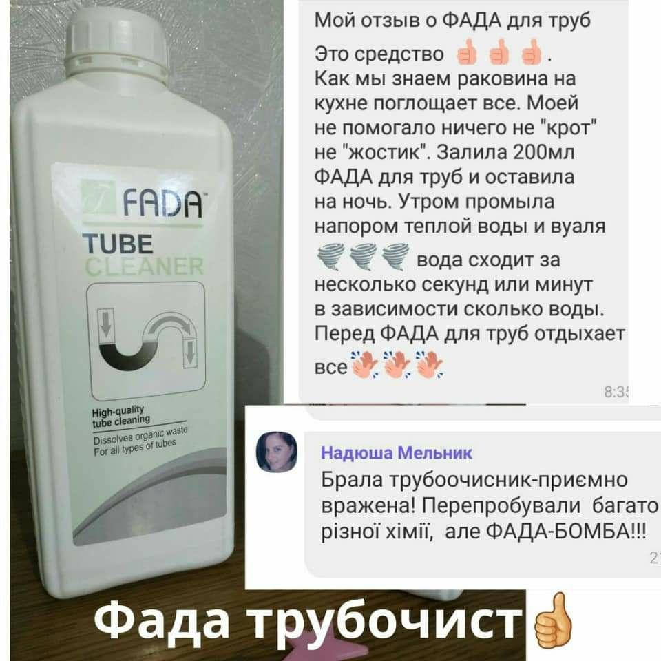 

Фада трубоочиститель