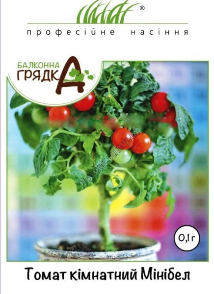 

Семена Томат комнатный Минибел 0,1 грамм Hem Zaden