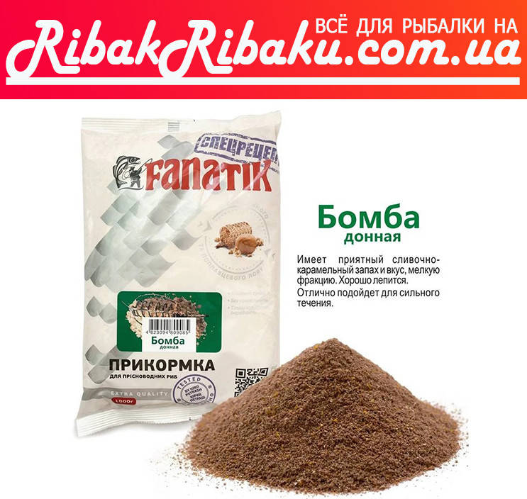 

ПРИКОРМКА FANATIK Бомба Донная, 1 кг