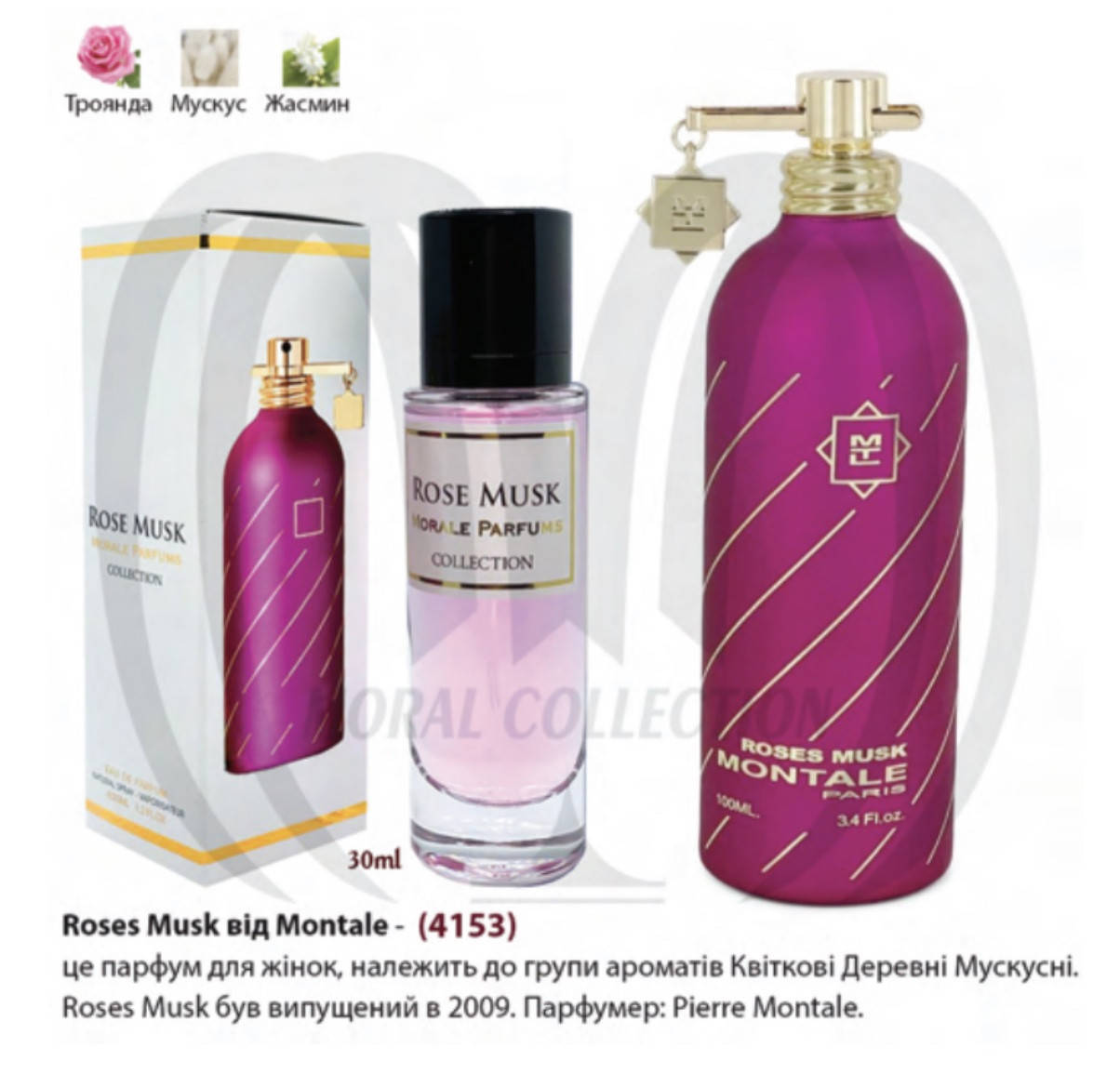 

Morale Parfums Ruse Musk Парфюмированная вода женская, 30 мл