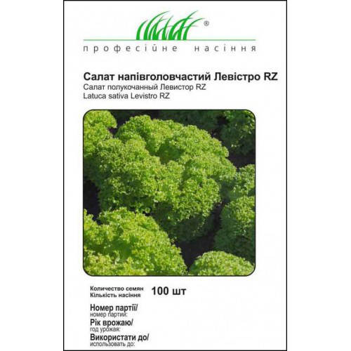 

Салат Левистро дражированных семян 100 шт, Rijk Zvaan