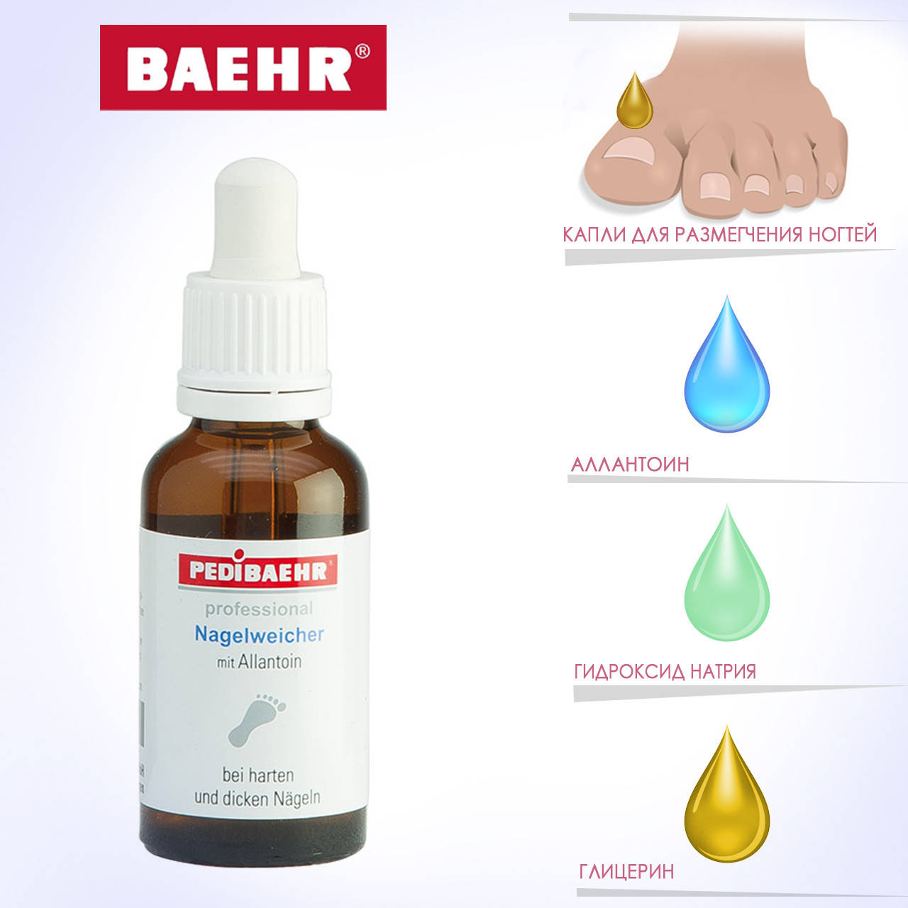 

BAEHR Nagelweicher Смягчающая жидкость для ногтей кутикулы 30 мл PEDIBAEHR