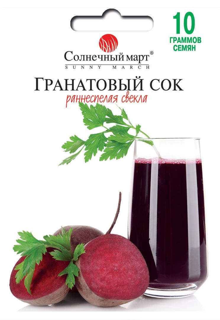

Свекла Гранатовый сок (Германия), 10гр.