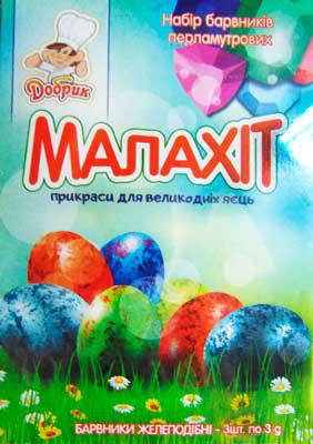

Краска для Пасхальных яиц "Малахит"
