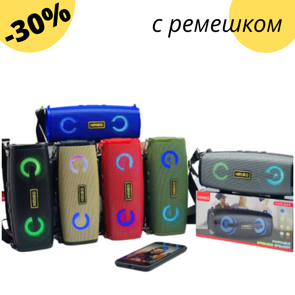 

Портативная колонка Bluetooth KMS-223 аккумуляторная маленькая колонка беспроводная с ремешком и светомузыкой