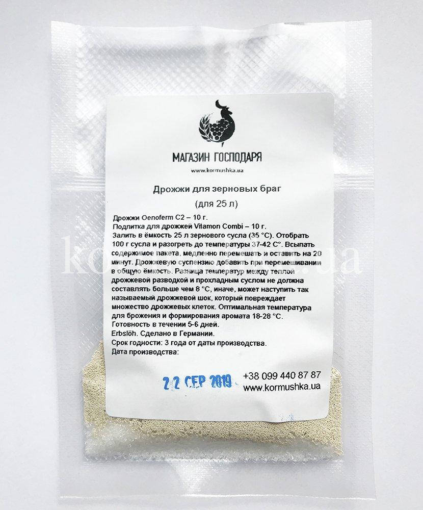 

Дрожжи для зерновых браг 25 л