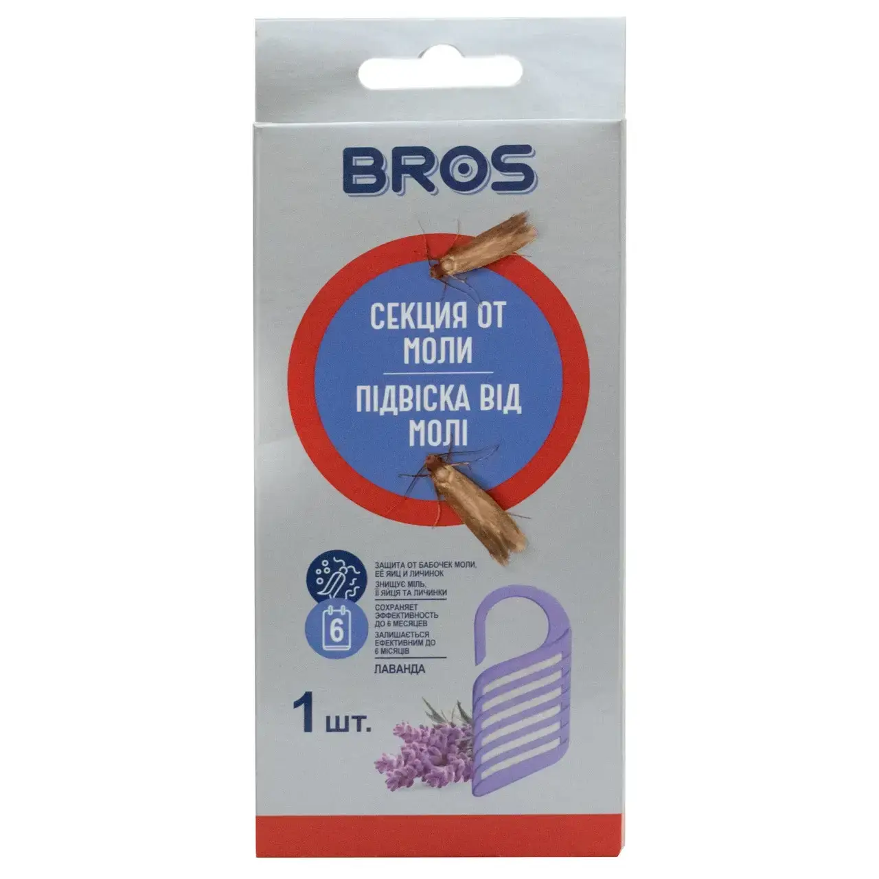 

Подвесная секция для защиты одежды от моли Bros Брос