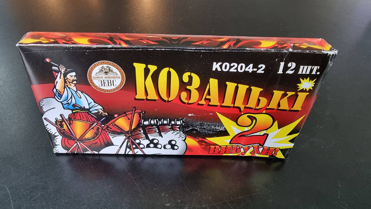 

ПЕТАРДИ K0204-2"КОЗАЦЬКІ" Агенція Свято,2 Вибухи!!!