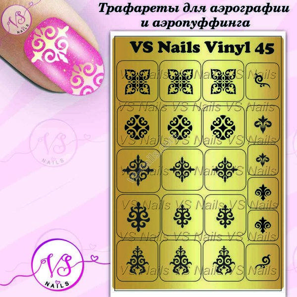 

Виниловые трафареты VS NAILS для дизайна ногтей для аэрографии и DEEP DESIGN № 45