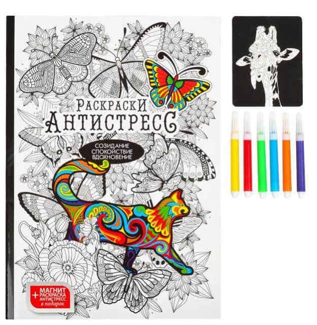 

Раскраска «Антистресс» с фломастерами