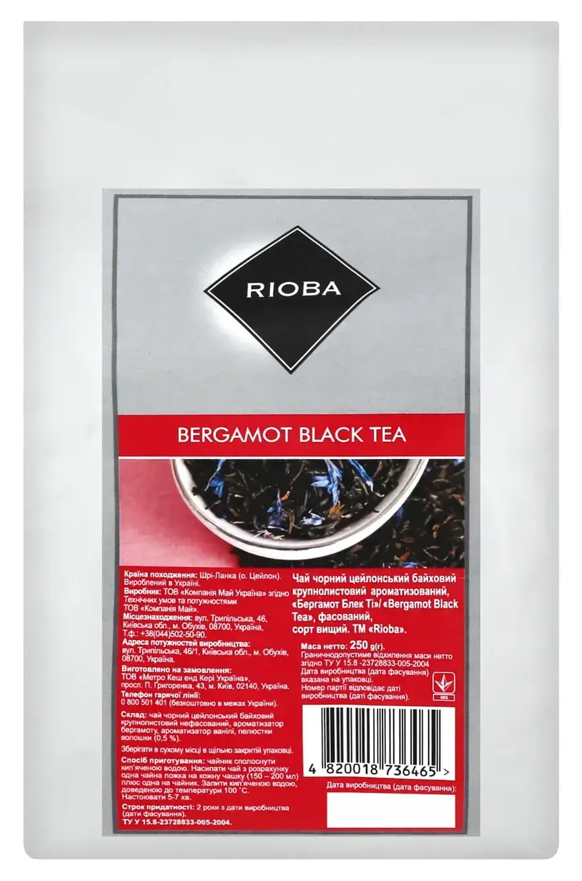 

Чай Rioba Bergamot цейлонский черный байховый крупнолистовой 250г
