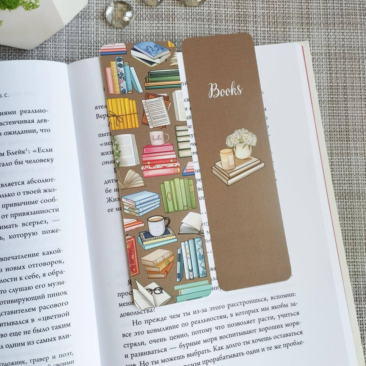 

Двухсторонняя закладка для книги MriyTaDiy 5х16 см BOOKS