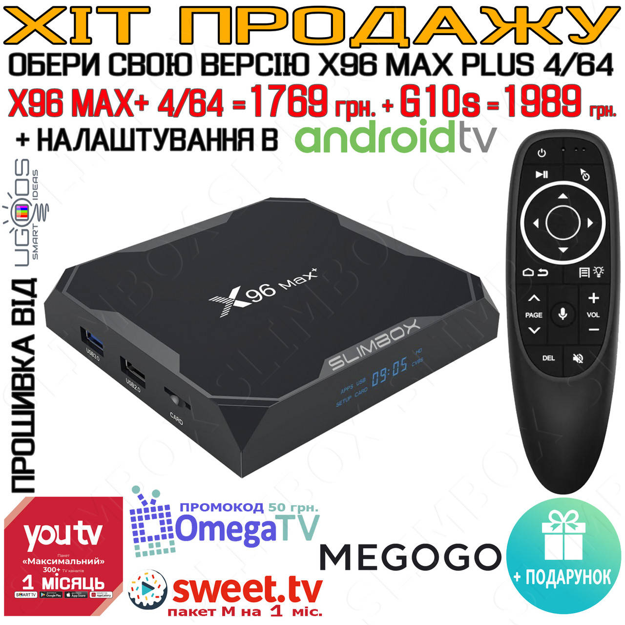 

Смарт ТВ-приставка X96 Max+ 4/64 Гб (X96 Max Plus) Amlogic S905X3 Android 9.0